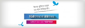 1GB-89-taka-offer-inner